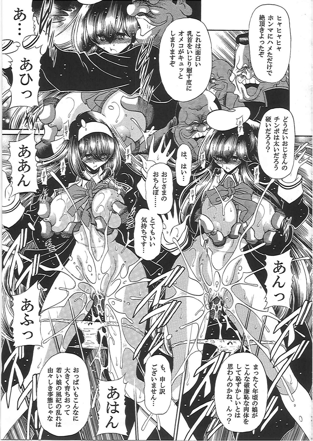 (C81) [Circle Taihei-Tengoku (Horikawa Gorou)] Nikugoku page 20 full