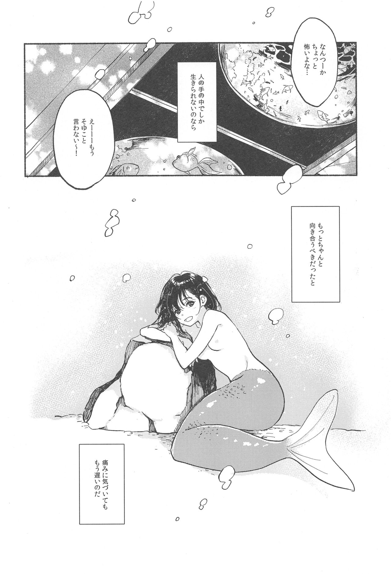 (C94) [sonograph (Hiwatari Rin, Hama)] Ratchet page 39 full