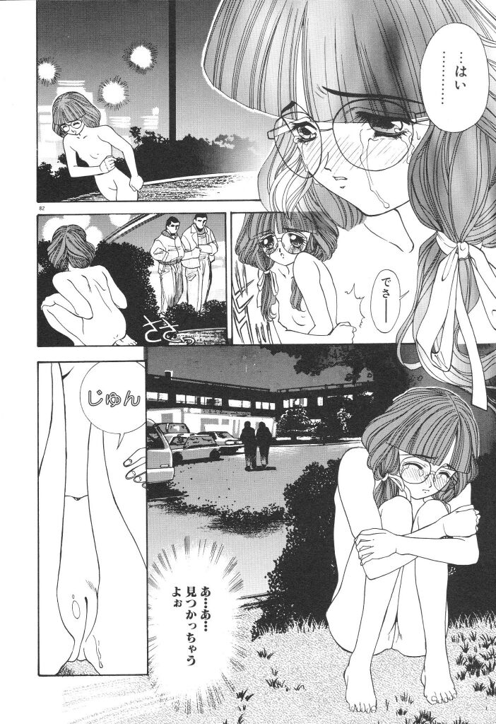 [Koyama Unkaku] Chumiko Gonen Choukyou page 86 full