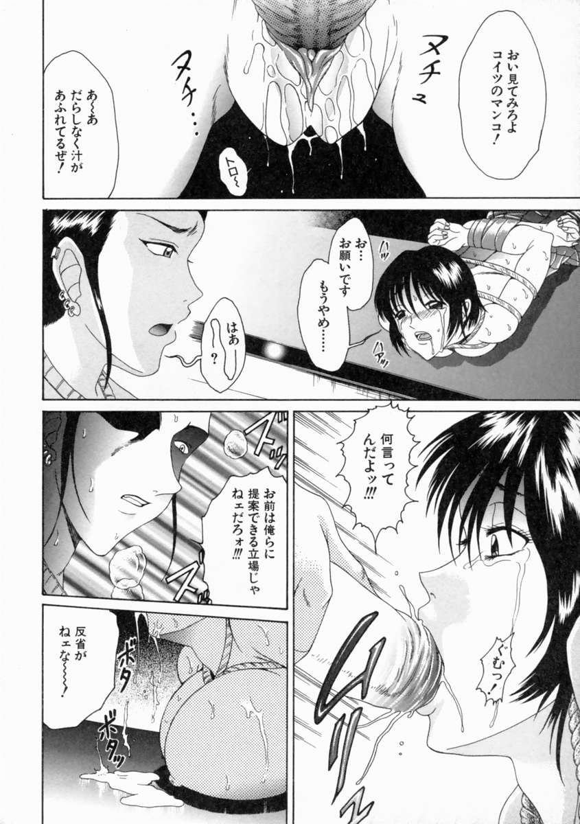 [Shimamoto Kaoru] Kinshinkyoai page 20 full