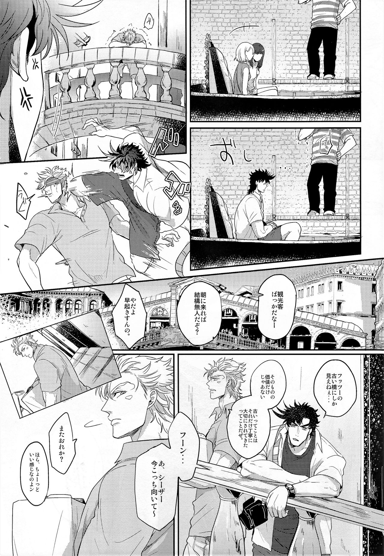 (Super The World 25) [EGONERI (Gota)] Coraggio Goccia 2 (JoJo's Bizarre Adventure) page 15 full