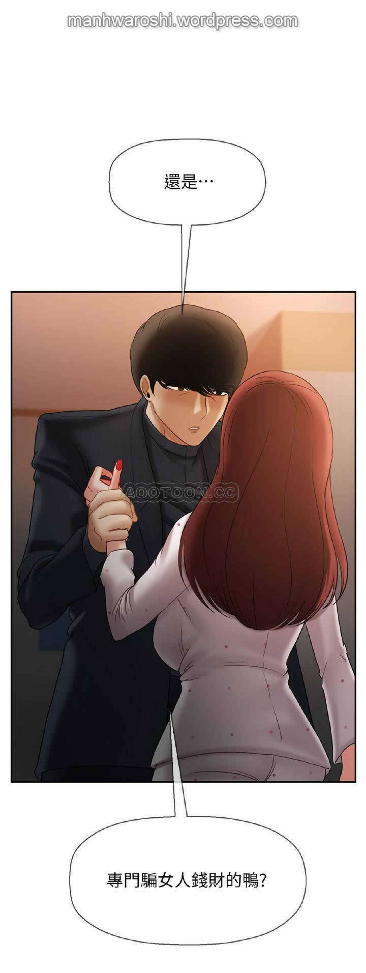 坏老师 | PHYSICAL CLASSROOM 12 [Chinese] Manhwa page 40 full