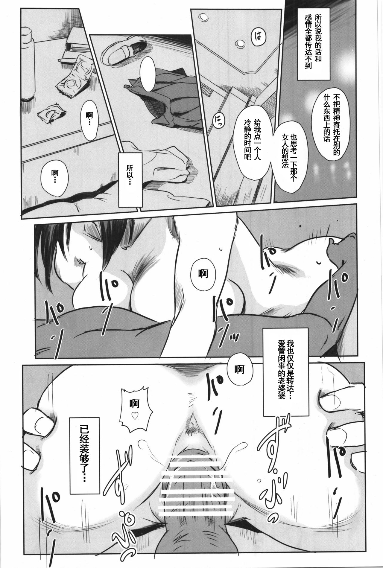 (C90) [MASHIRA-DOU (Mashiraga Aki)] Manatsu no Hera - Midsummer's Hera [Chinese] [兔屋汉化組] page 44 full