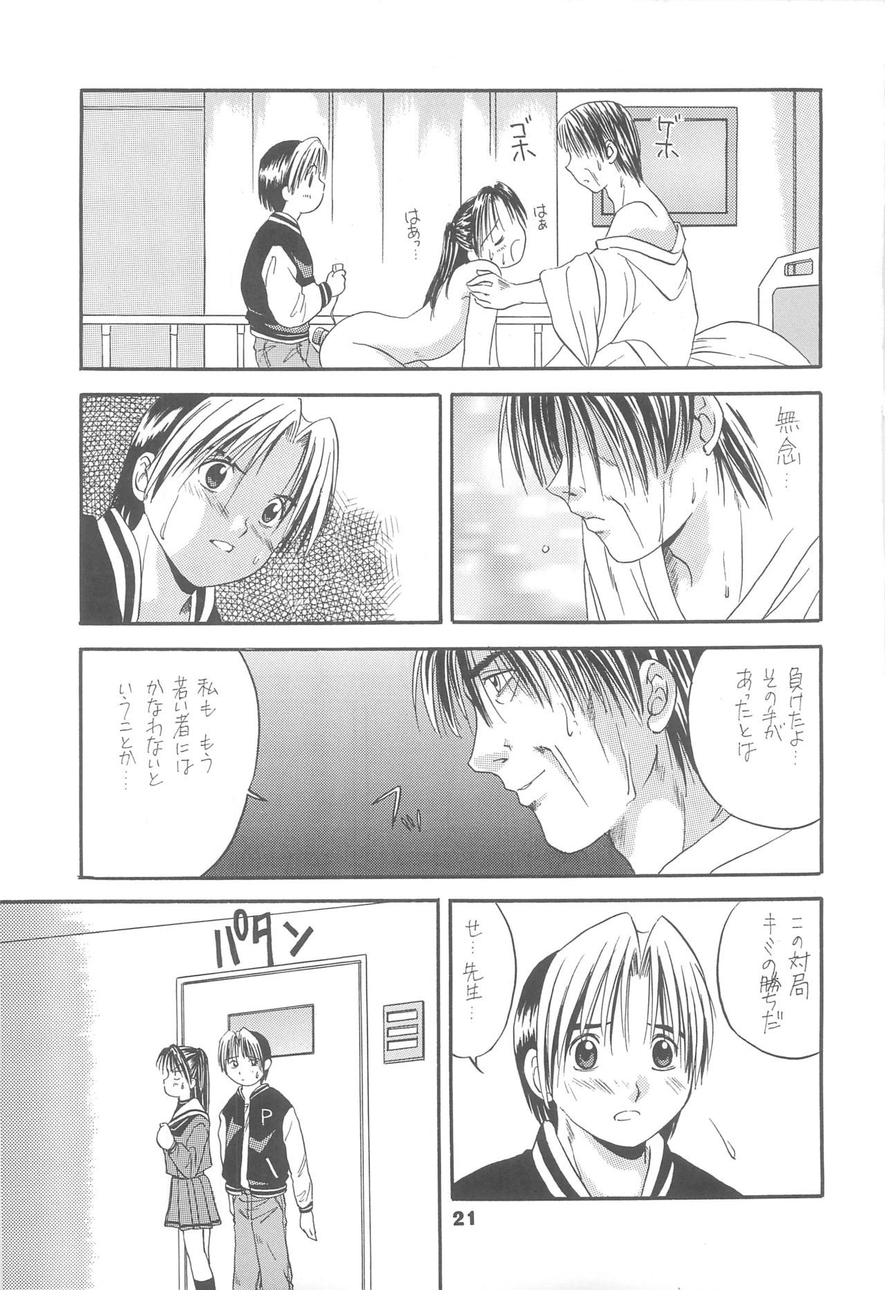 (C61) [SideM (Miyamoto Ikusa)] Spotlight 2 (Hikaru no Go) page 20 full