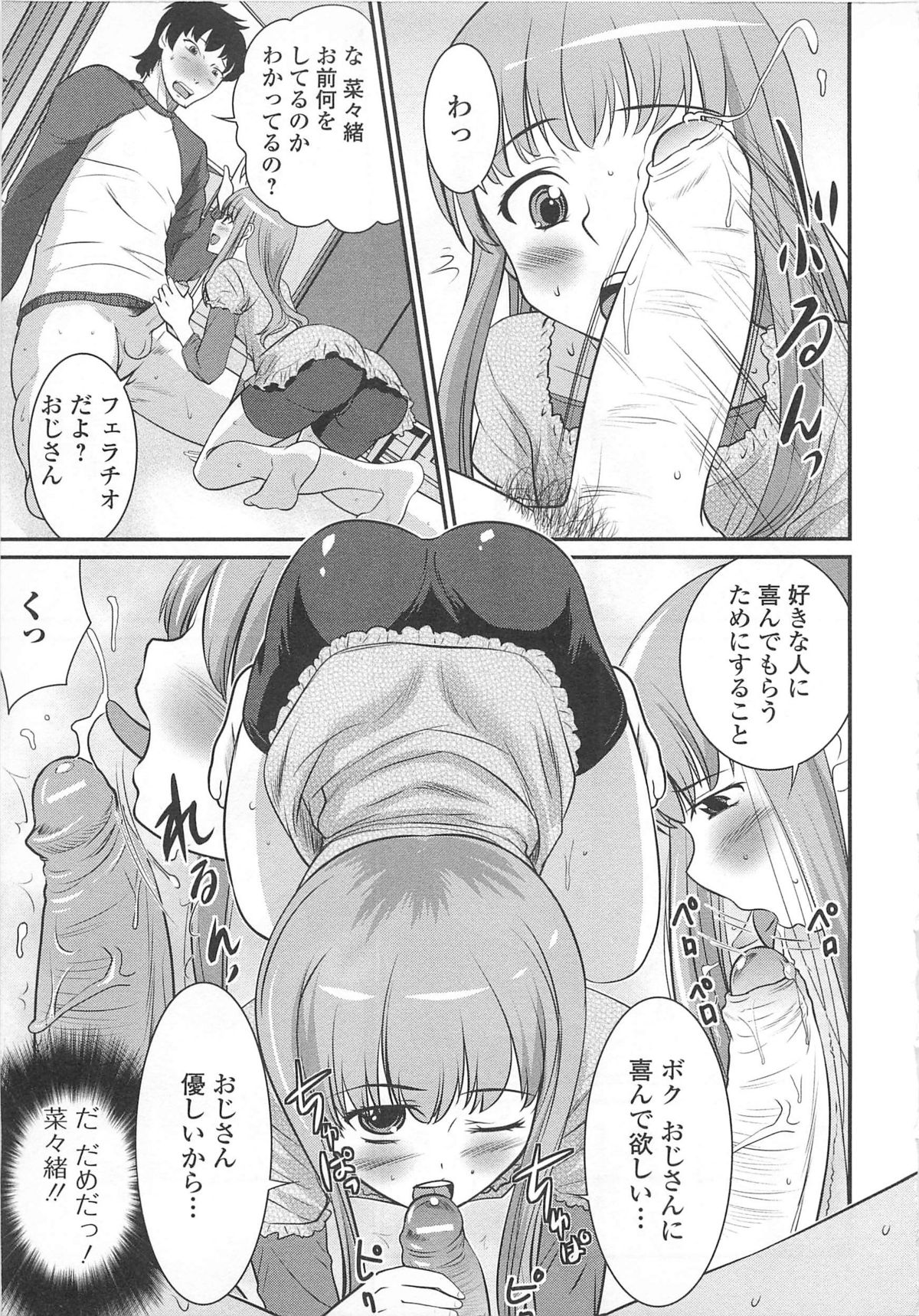 [Anthology] Josou Shounen Anthology – Mushiro, Gohoubi 2 page 36 full