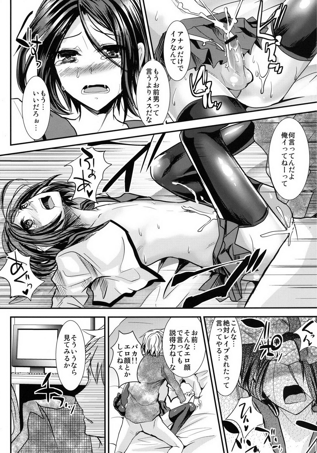 (COMIC1☆7) [Cannabis (Shimaji)] Gitei Otoshi -Soushuuhen- page 23 full