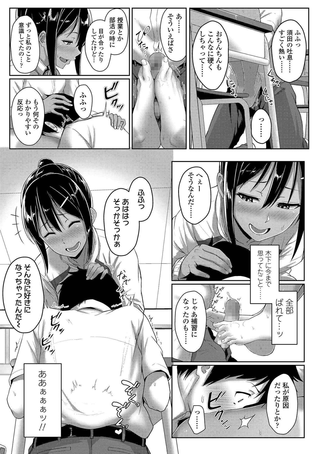 [Aoi Tiduru] Seishun Scheme [Digital] page 33 full