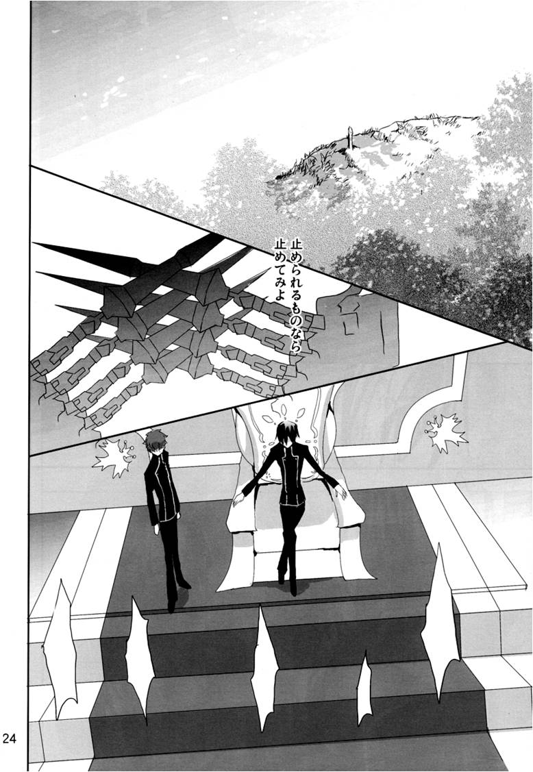 [Reflection (Panta)] Mainichi ga Kinenbi (Code Geass) page 23 full