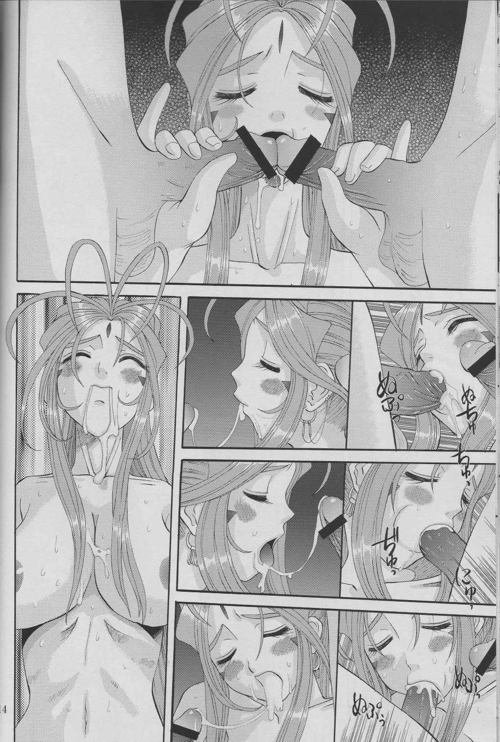 [Tenzan Factory] Nightmare of My Goddess vol.9 -Extreme Party- (Ah! Megami-sama/Ah! My Goddess) page 13 full