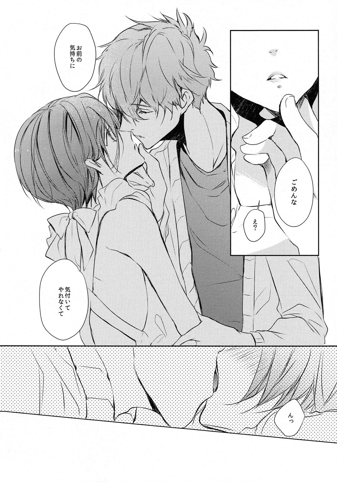 (SUPER25) [Kurikoya (Hiyoshimaru Akira)] Otouto ni Shitai 10 no Koto (High☆Speed! -Free! Starting Days-) page 14 full