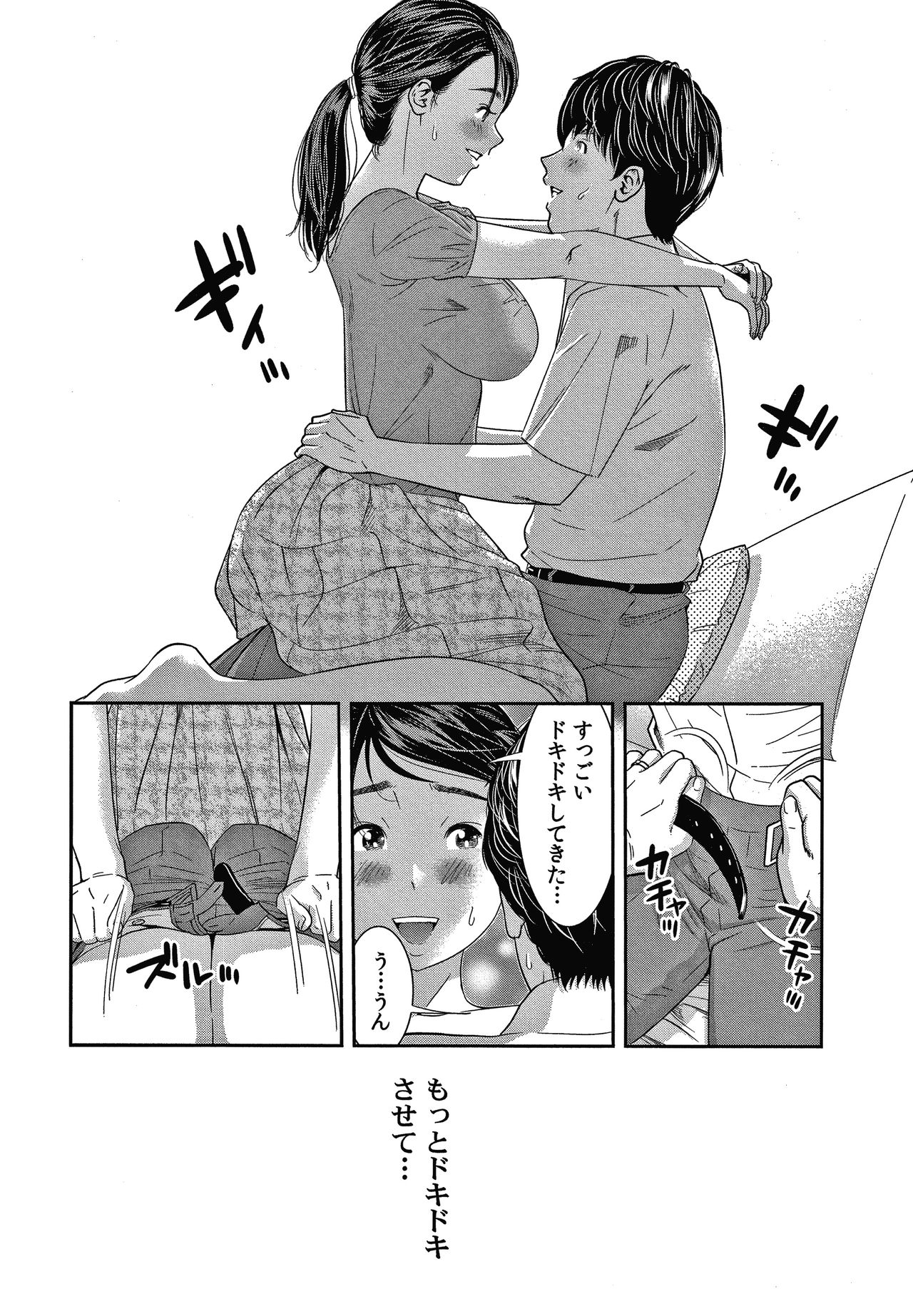 [Mohu2factory] 10-nenburi no H wa, Uwaki. page 39 full