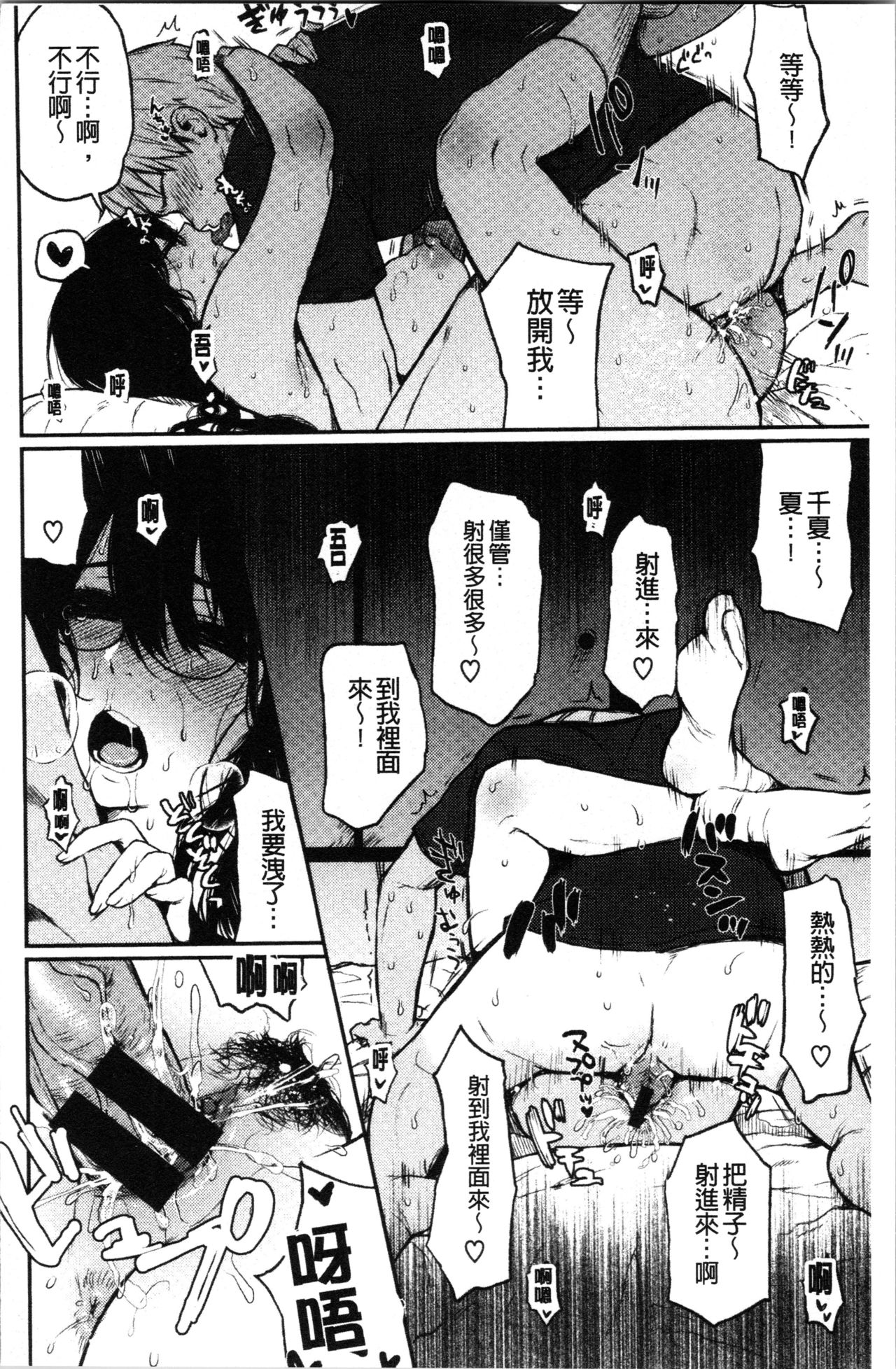 [Osomatsu] Anoko no Kyoukaisen - Over the borderline. [Chinese] page 41 full