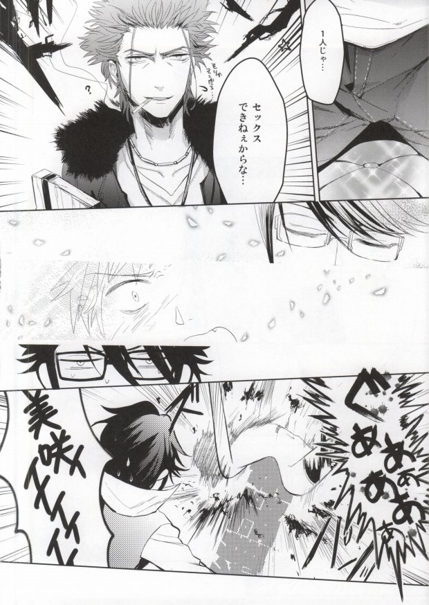 (King of Colors IV) [Pan no Kai (Rinku)] DEATH PROOF REVENGE (K) page 8 full