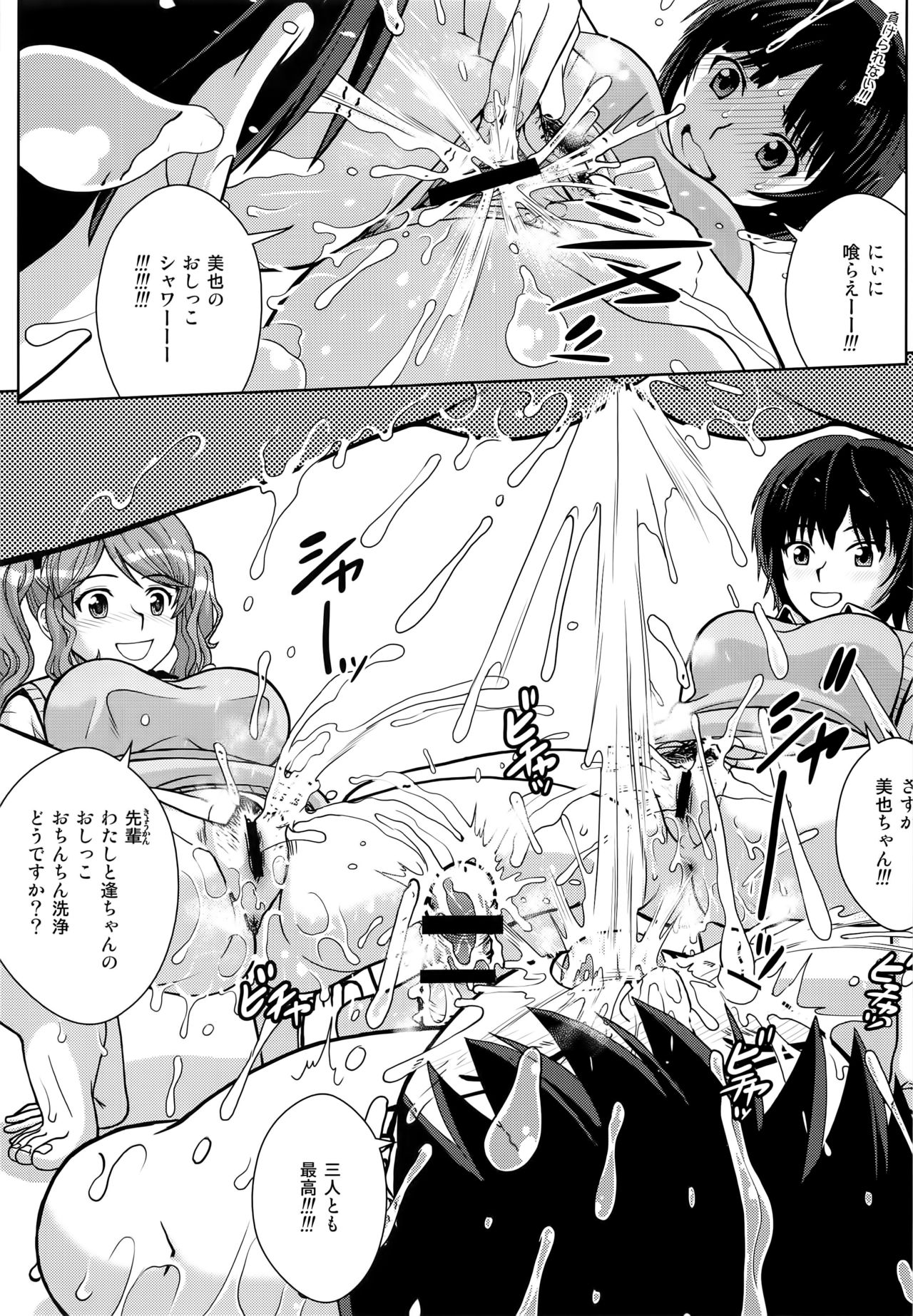 (C91) [Cool Brain (Kitani Sai)] Haisetsu x Shukujo Oshikko Party 2 (Amagami) page 9 full