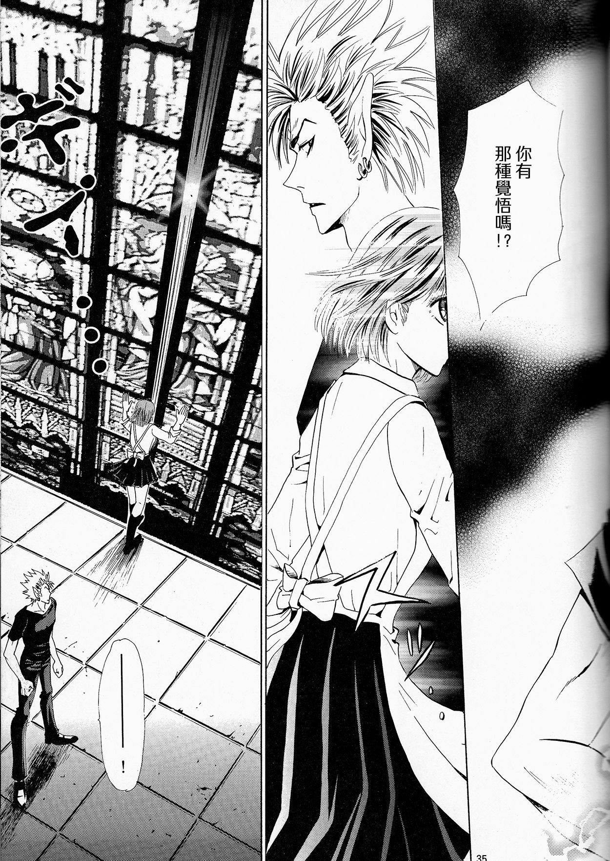 (SUPER13) [Myuripyu (Shidako)] Makai Ouji (Eyeshield 21) [Chinese] page 35 full