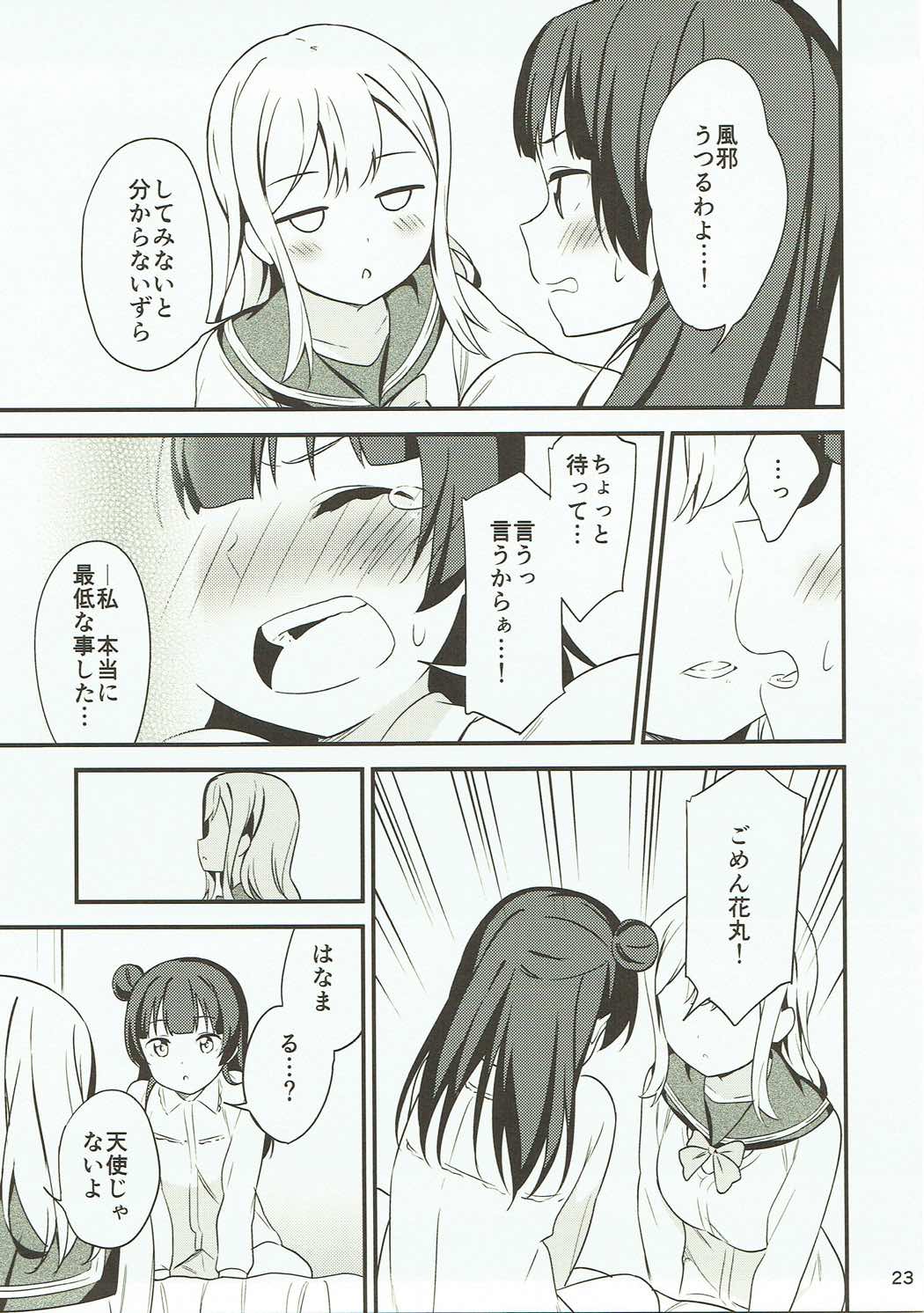 (Bokura no Love Live! 16) [Macaron (End)] Shiro ni Somaru Shiro (Love Live! Sunshine!!) page 22 full