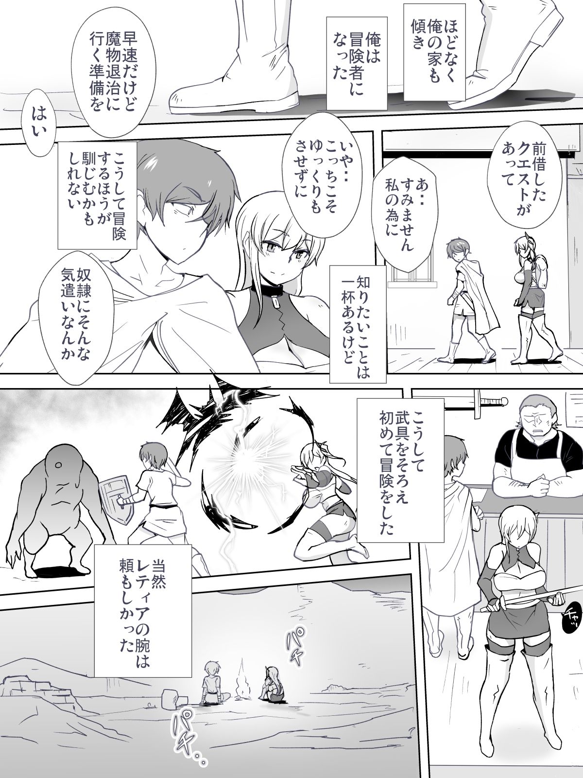 [Konapoka01] Dorei to Ichaicha ~Hatsukoi no Botsuraku Reijou Leticia~ page 8 full