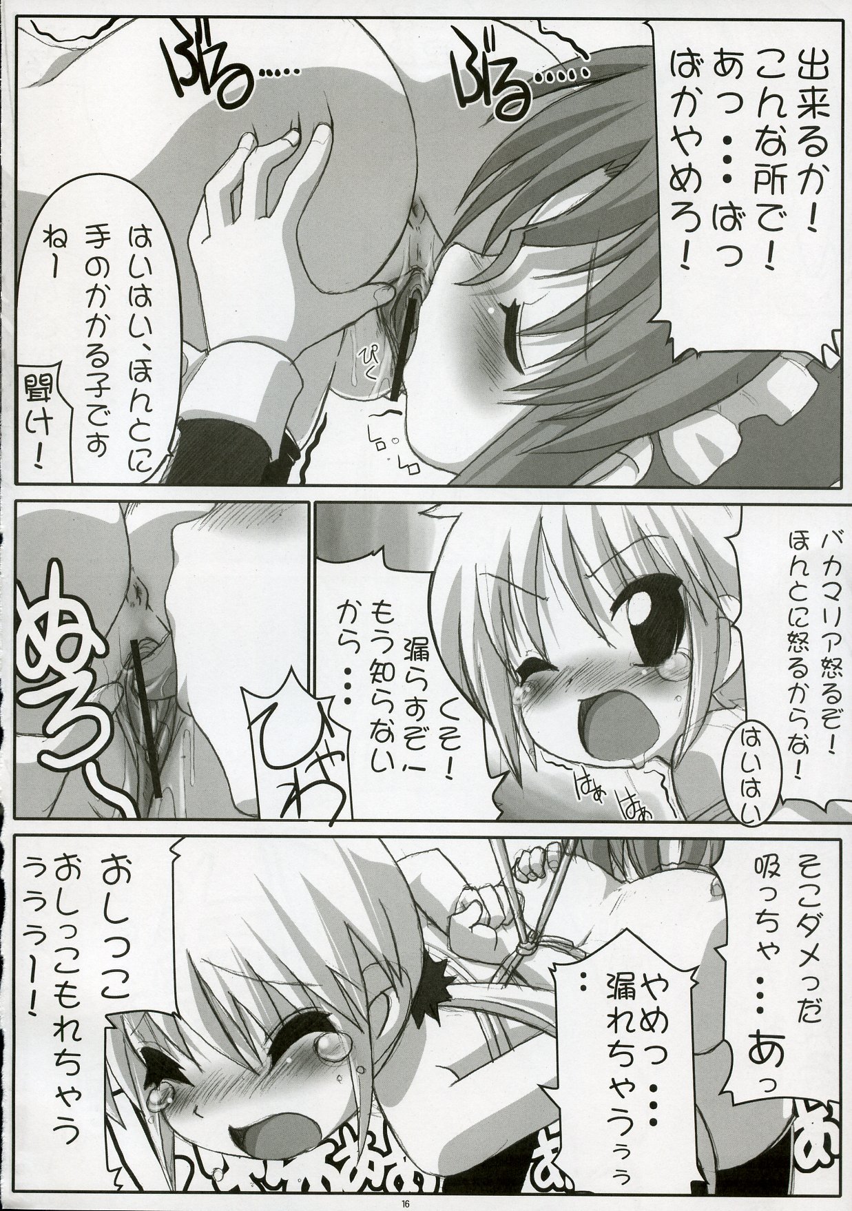 (C72) [Tataraba (Tsurugi Hagane)] Eroge no Gotoku!! (Hayate no Gotoku!) page 15 full