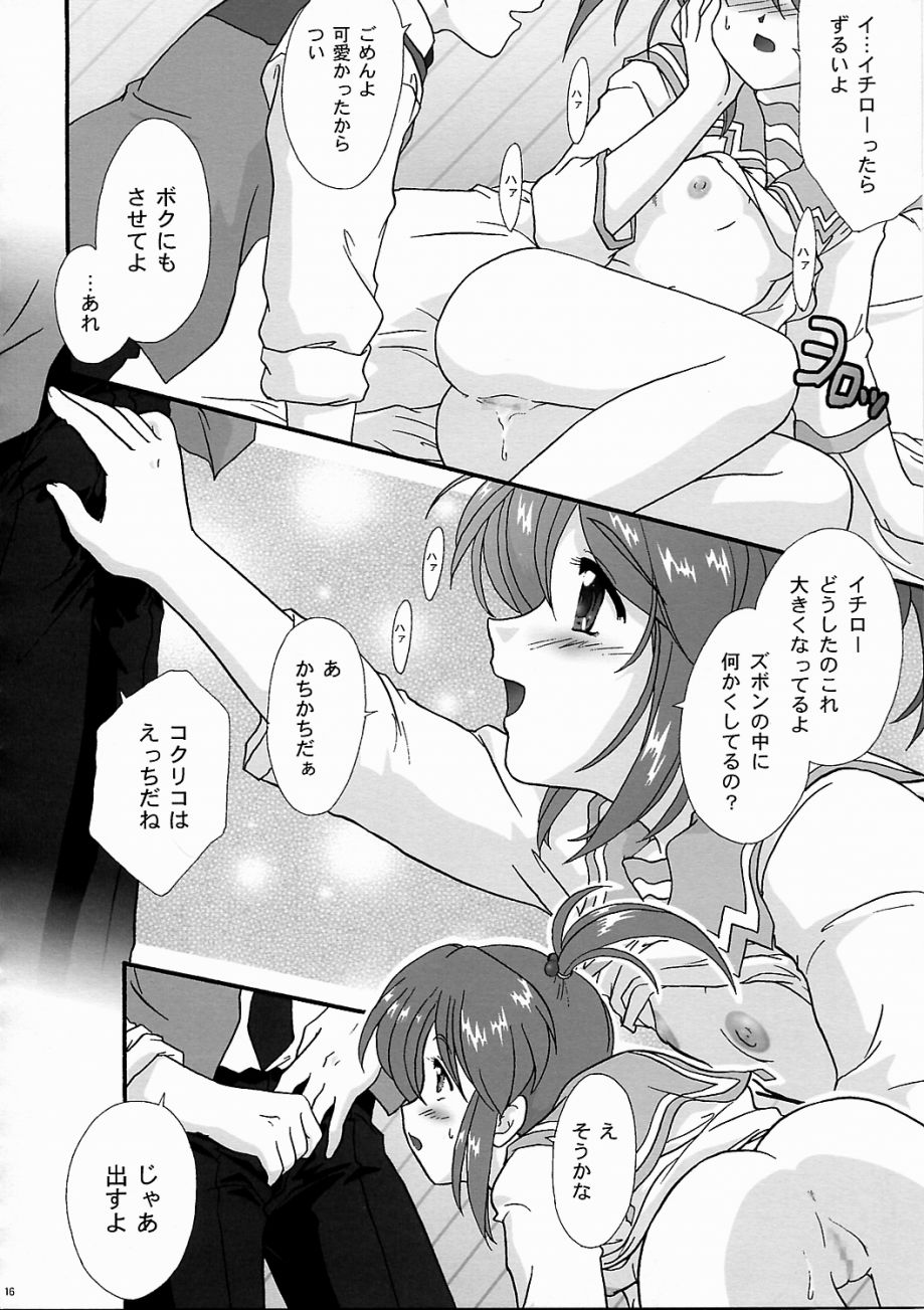 [TSK (Fuuga Utsura)] Maihime ~Karen~ 5 Pari yori. (Sakura Taisen) page 15 full