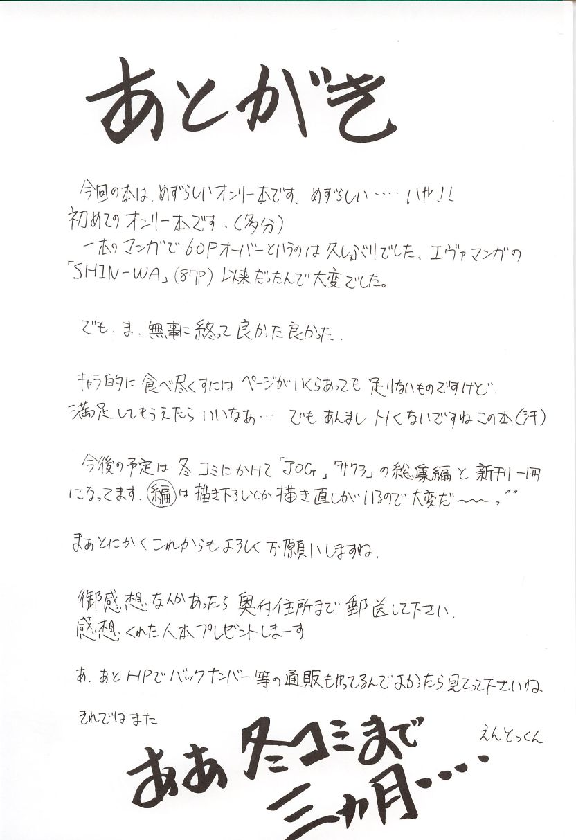 (C62) [Studio KIMIGABUCHI (Entokkun)] Azumanga Hyouryuu Kyoushitsu. (Azumanga Daioh) page 72 full