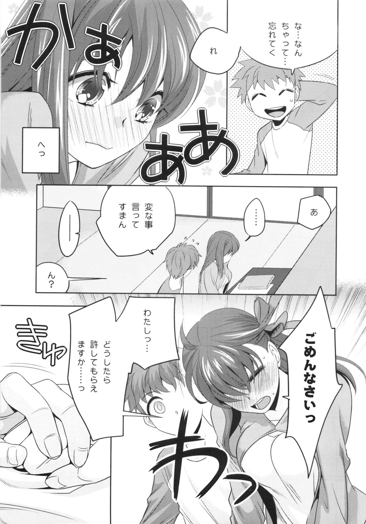 (C84) [TRIP SPIDER (niwacho)] cado2 (Fate/stay night) page 8 full