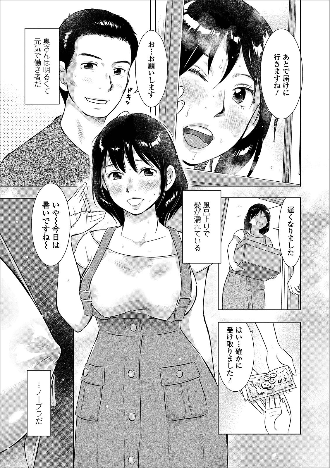 [Anthology] Web Haishin Gekkan Tonari no Kininaru Oku-san Vol. 027 page 21 full