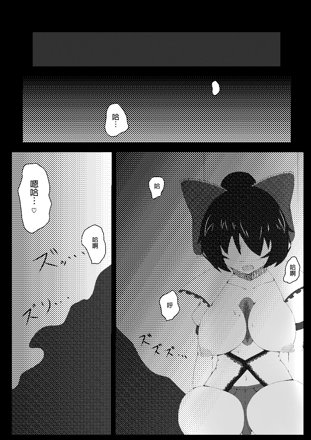 (C81) [Kemoyuru (Akahito)] Touhou Hatsujou Juushou ~Ichi - Jigokuneko Hen~ (Touhou Project) [Chinese] [某兔耳控個人漢化] page 4 full