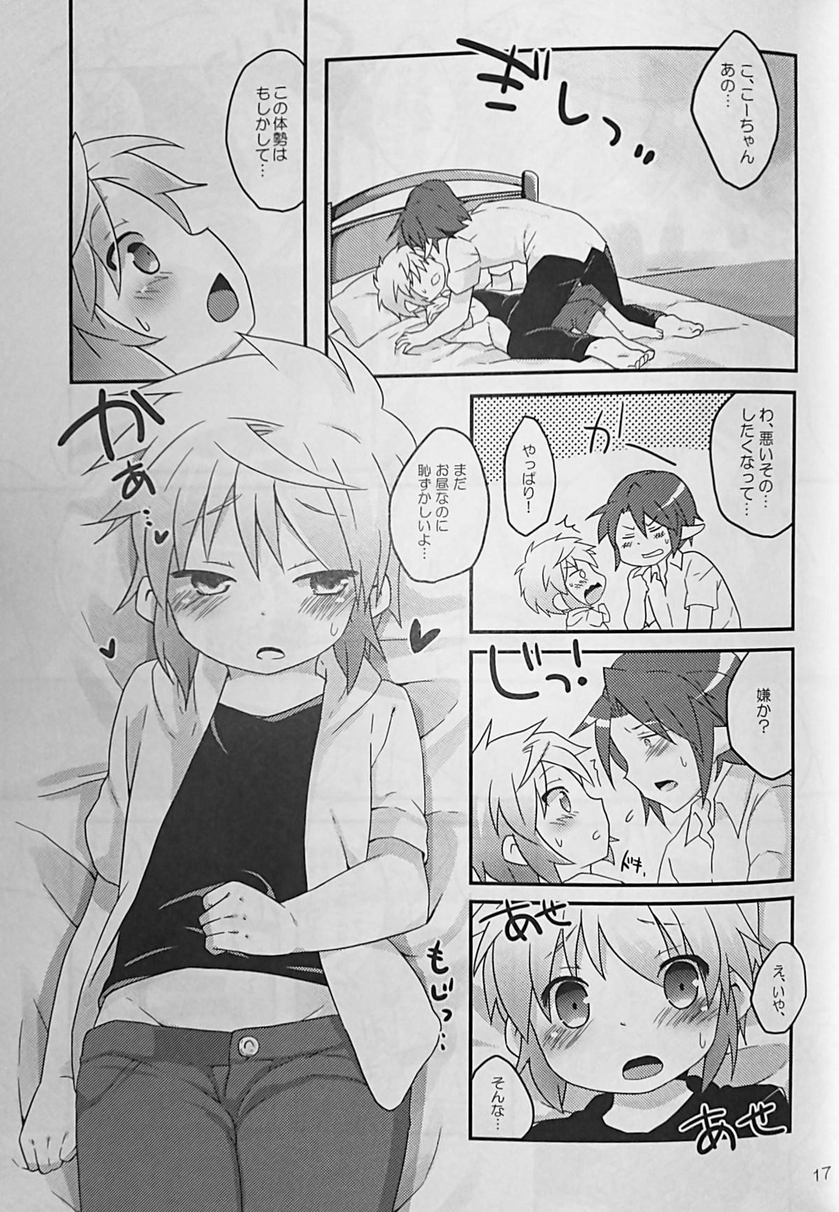 (C87) [Rideshion (Kazushi)] Kyou wa Ippai! Ippai Kitai! page 18 full