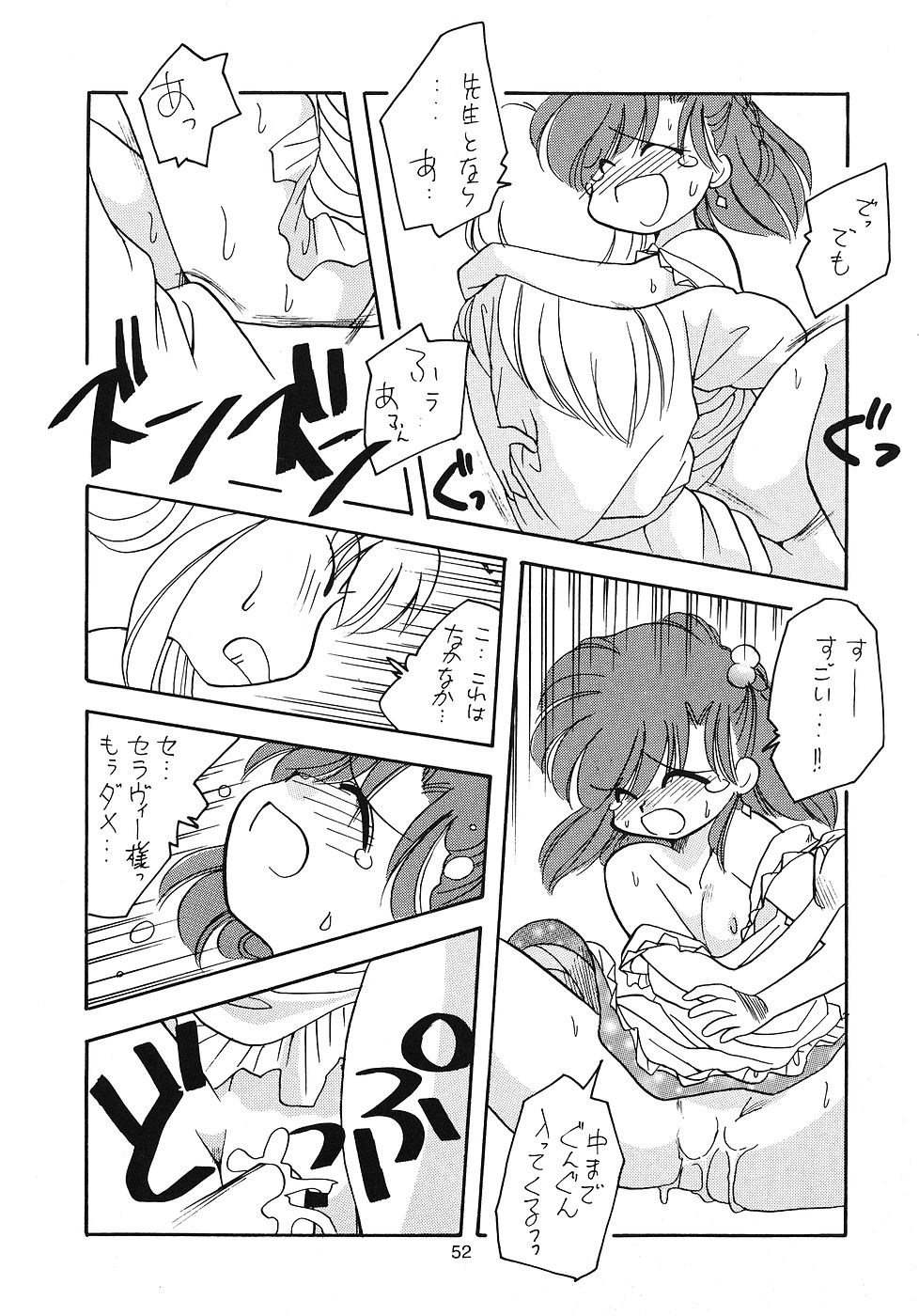 [Paradise City] Tabetakigasuru 11 page 51 full