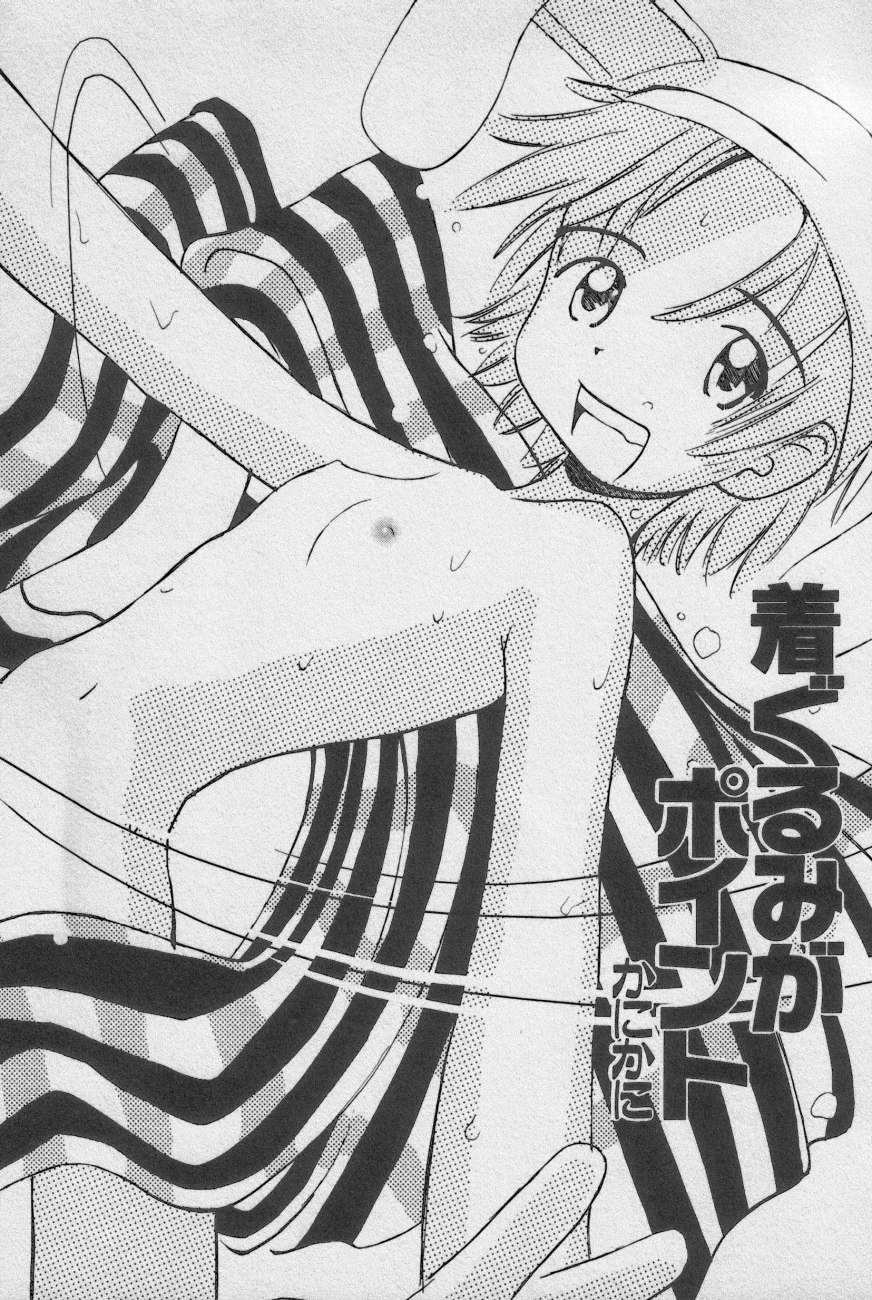 Hin-nyu v02 -  Hin-nyu Daiou page 24 full