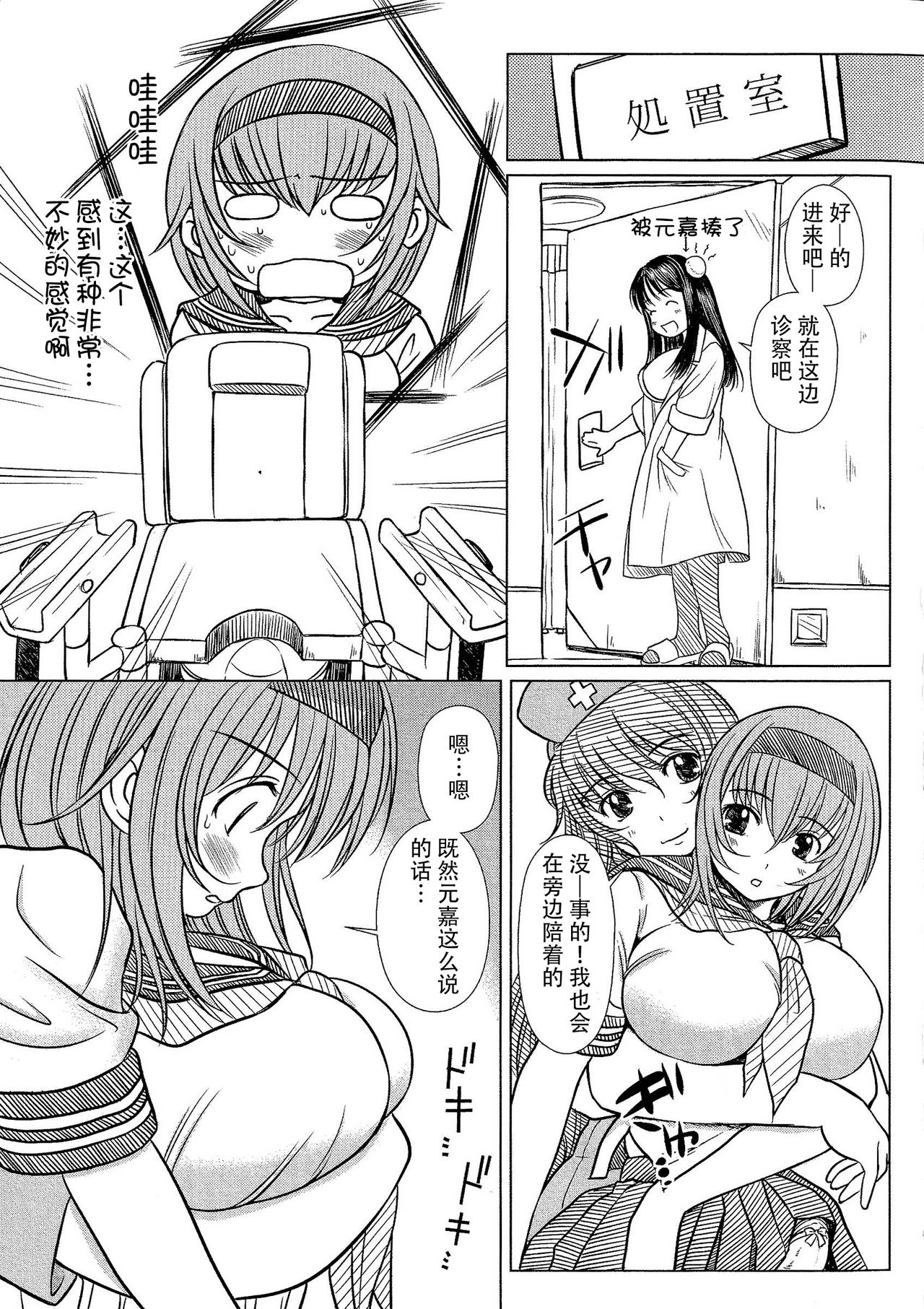 [Enigma] Kesson Shoujo Ge [Chinese] [钢华团汉化组] page 32 full