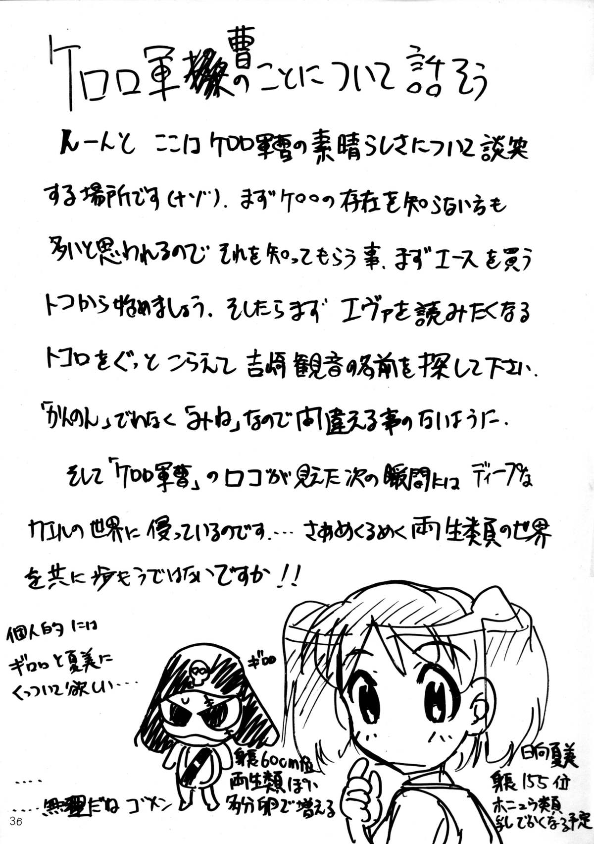 (C58) [Studio Kimigabuchi (Entokkun)] Pink Vacation (Love Hina) page 35 full