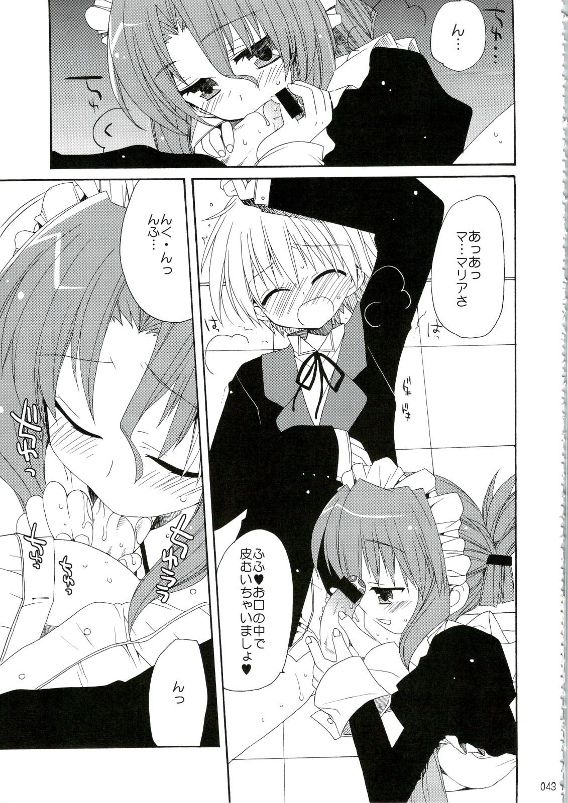 (C74) [ciaociao (Araki Kanao)] HAPPY EDEN Soushuuhen 1 (Hayate no Gotoku!) page 43 full