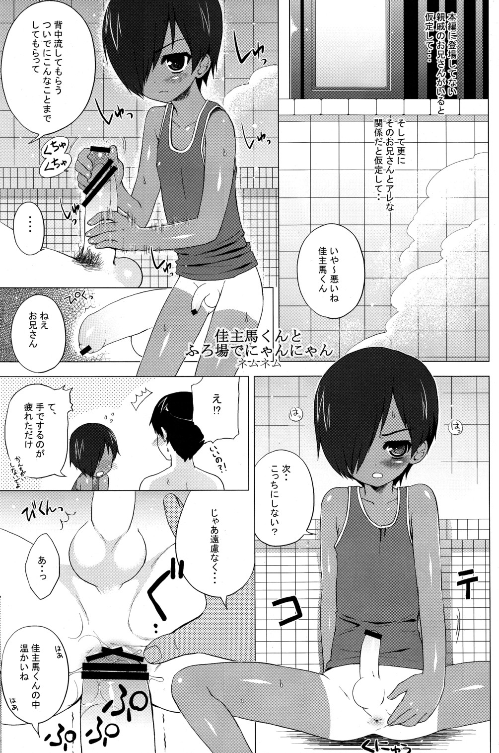 (C77) [Rorororomo] Kazuma Iro Zukan (Summer Wars) page 4 full