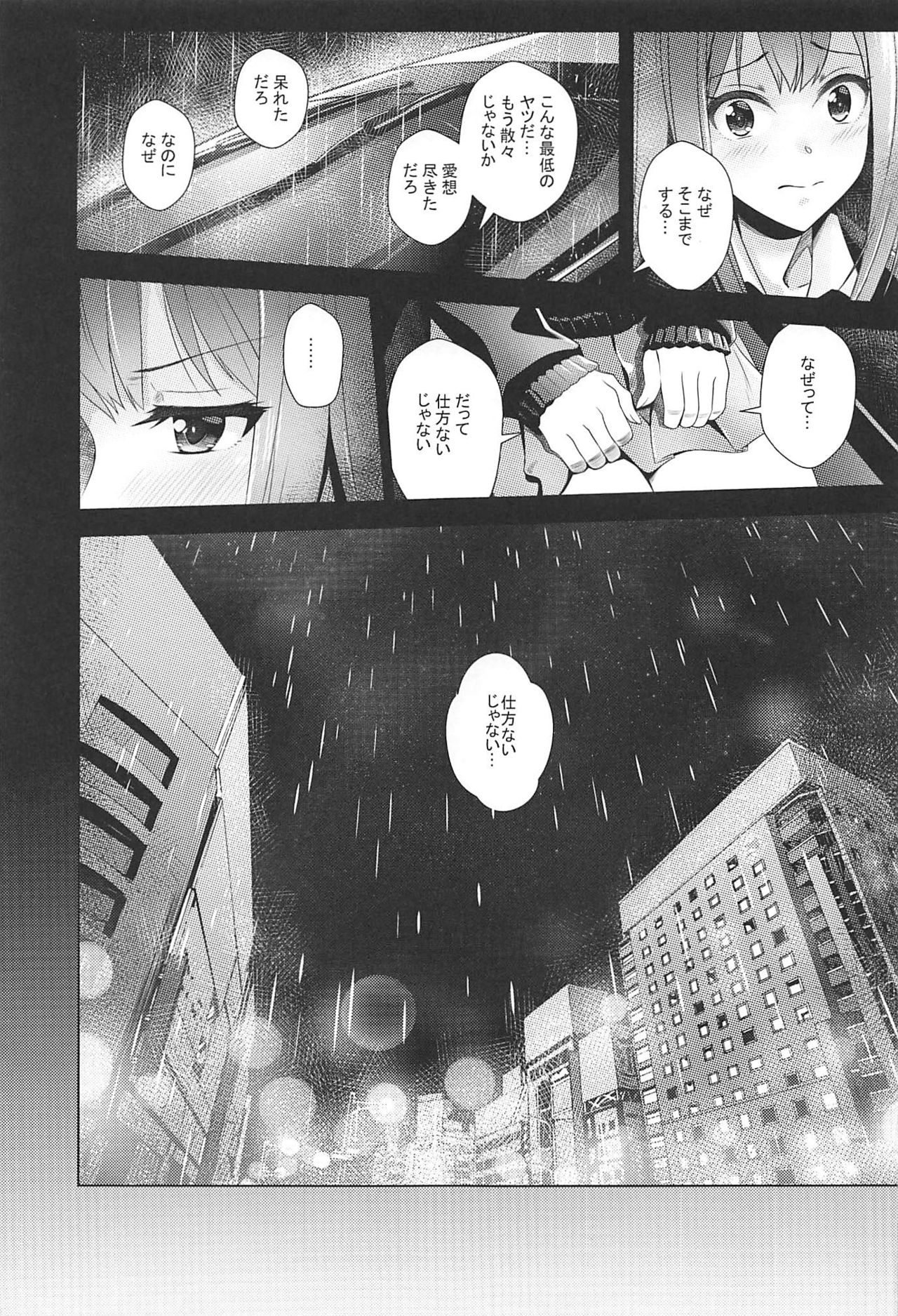 (COMIC1☆11) [Tamanegiya (MK)] Aizen no Katachi (THE IDOLM@STER CINDERELLA GIRLS) page 24 full