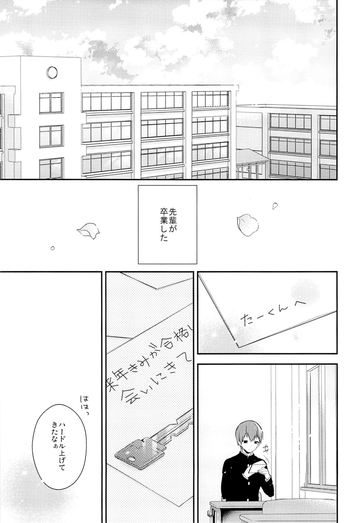 (C87) [Renainou, KUKU (Mizuyuki, Minase Seri)] Shiritsu Higashiyama Koutougakkou page 35 full