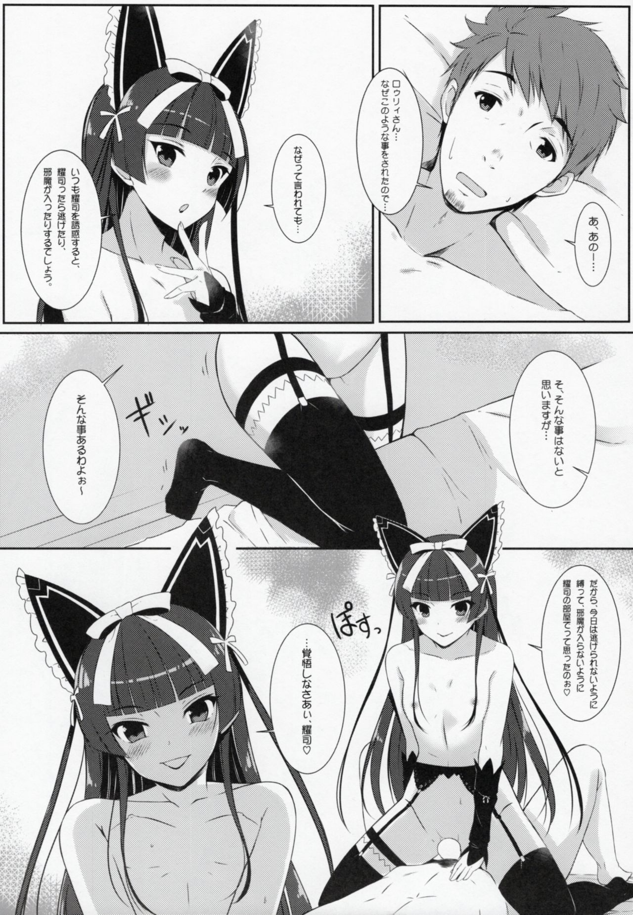 (C89) [Matatabi Sanjou (HaRu)] Konya wa Nigasanai wa yo (Gate: Jieitai Kano Chi nite, Kaku Tatakaeri) page 4 full