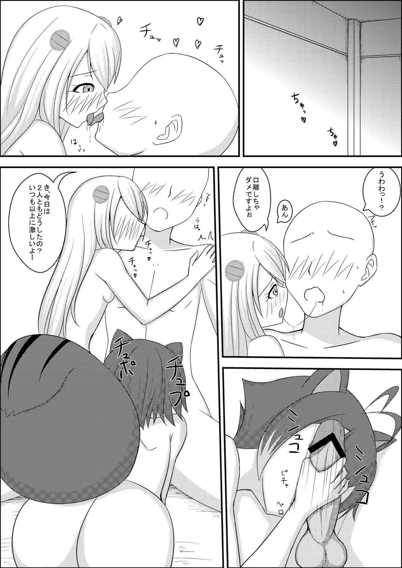 [Salad Abura (Kuramoto Keizou)] MakoNoe to no Seikatsu (BLAZBLUE) [Digital] page 6 full