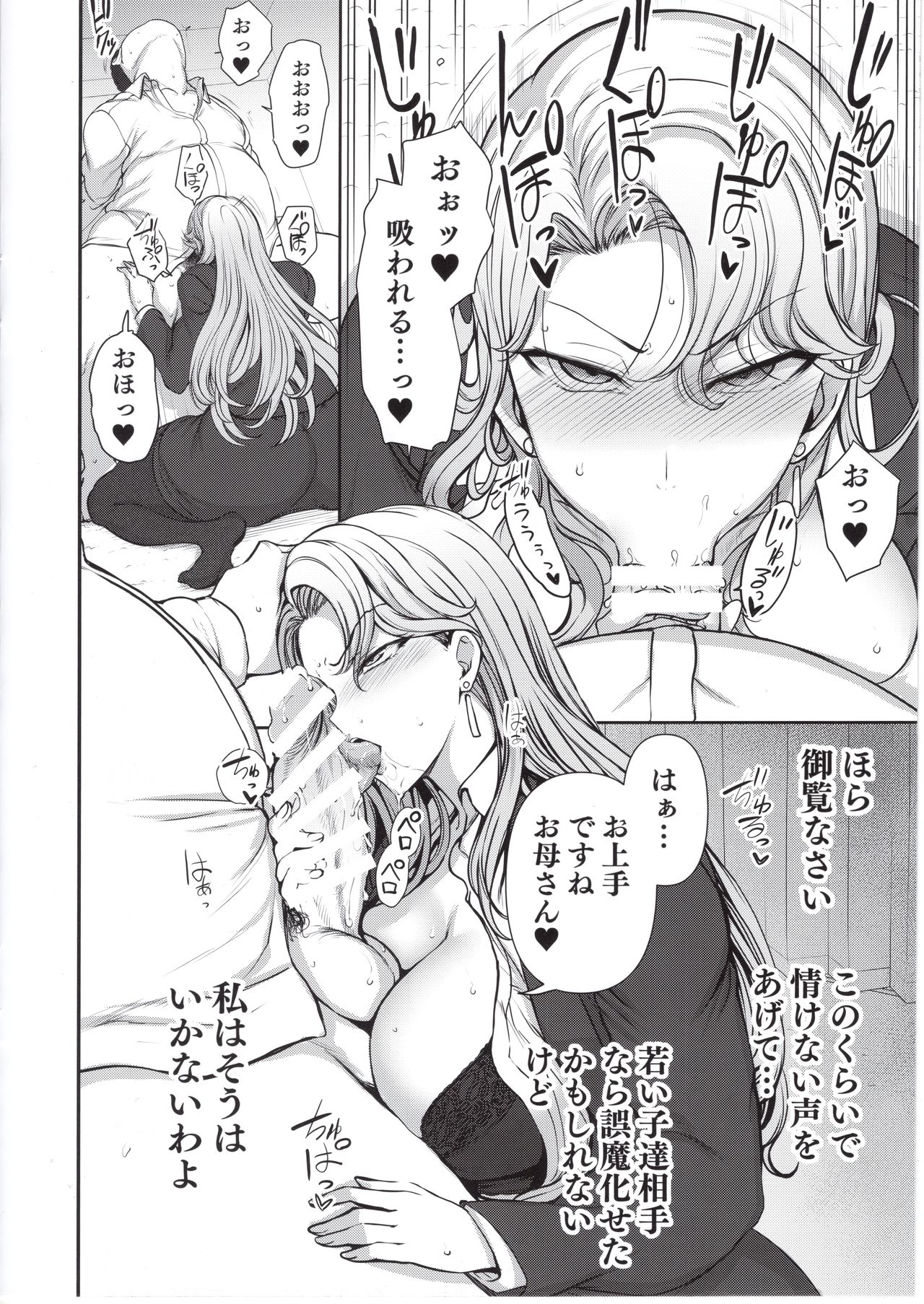 (C95) [50on! (Aiue Oka)] Saimin Seishidou kurashiki reika no Baai page 6 full