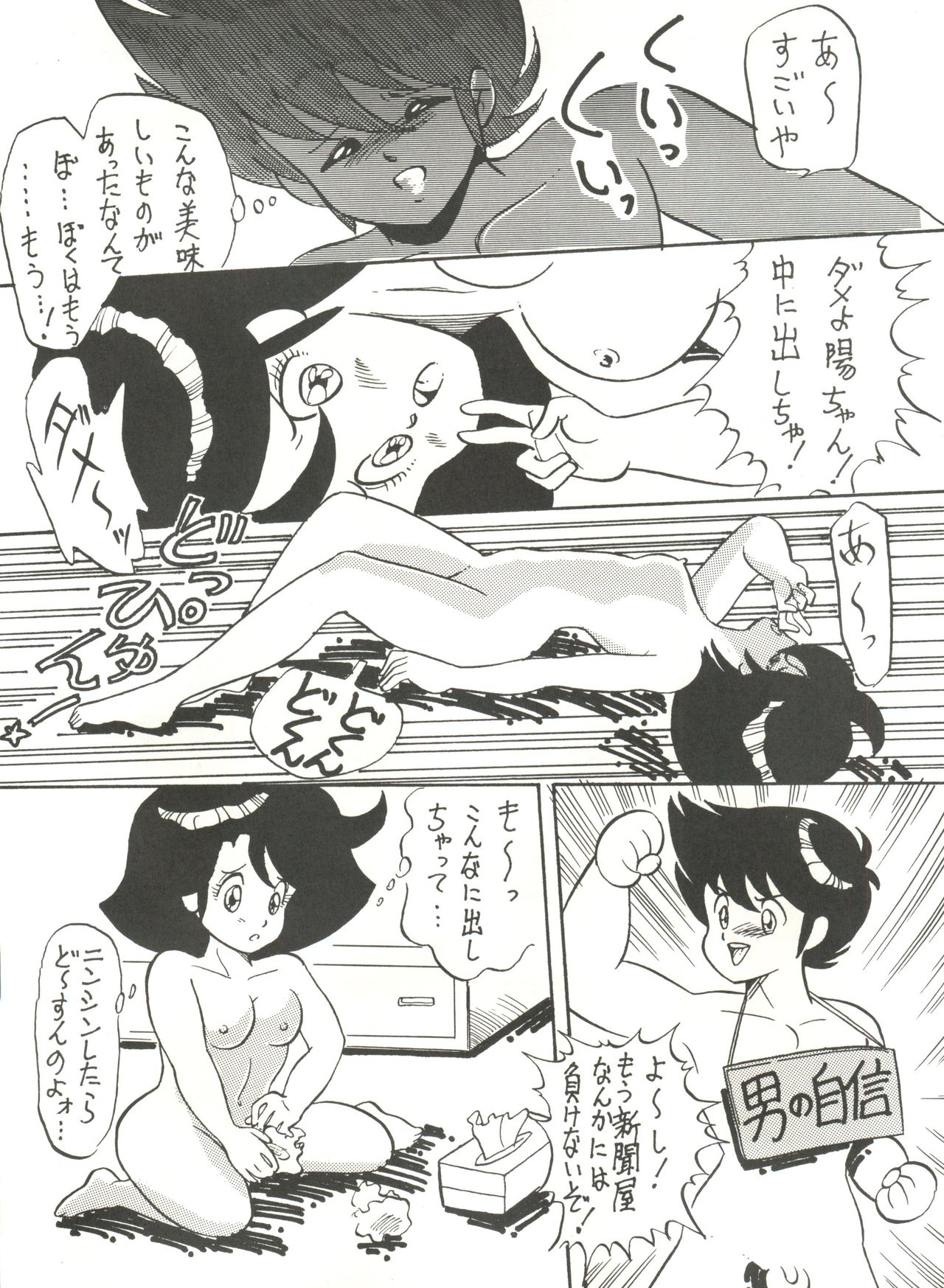 (C37) [Rhein no Mamori Shoukai (IMAGIO 100-manen)] Noah 5 (Various) page 26 full