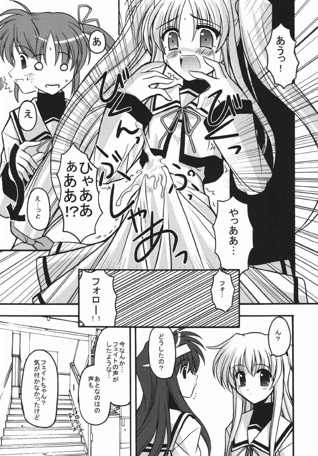 [ETERNAL-ECLIPSE (Kitamiya Genbu)] READY? (Mahou Shoujo Lyrical Nanoha) page 7 full