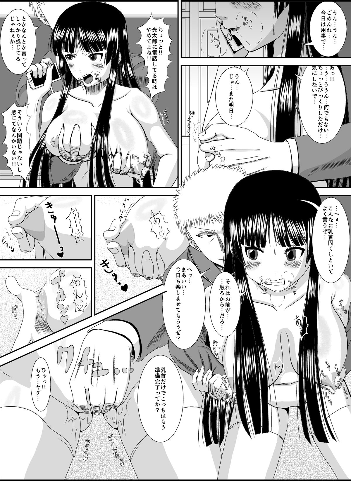 [Ganzenankokukan] NTR Shoujo Ichinose Honoka page 3 full