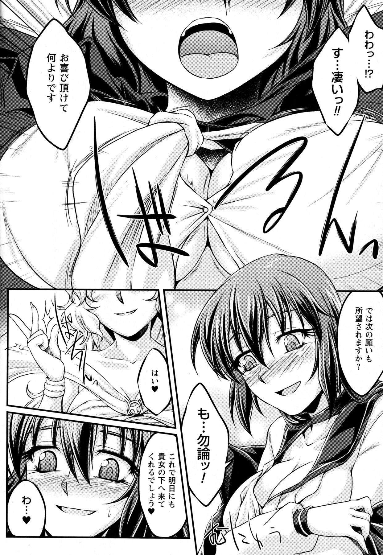 [Ootsuki Wataru] Ochita Tenshi wa Hakanakumo page 34 full