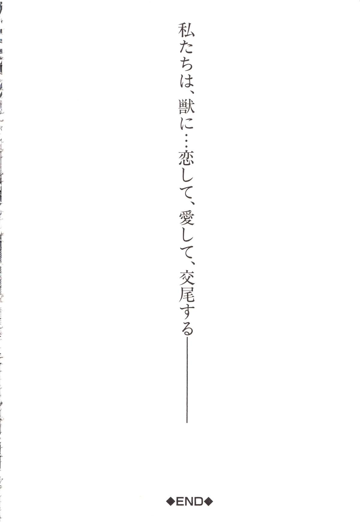 [Chikiko] Juukan Kanojo Catalog page 206 full