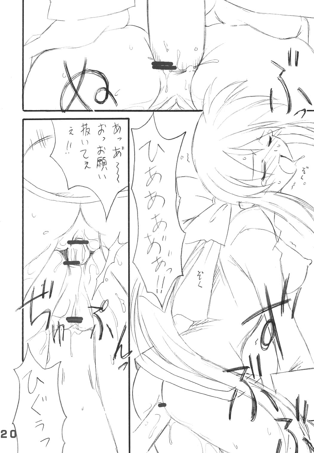 (Reliable Memories 3) [Transistor Baby (Hata)] Minna no Usagi (Kanon) page 19 full