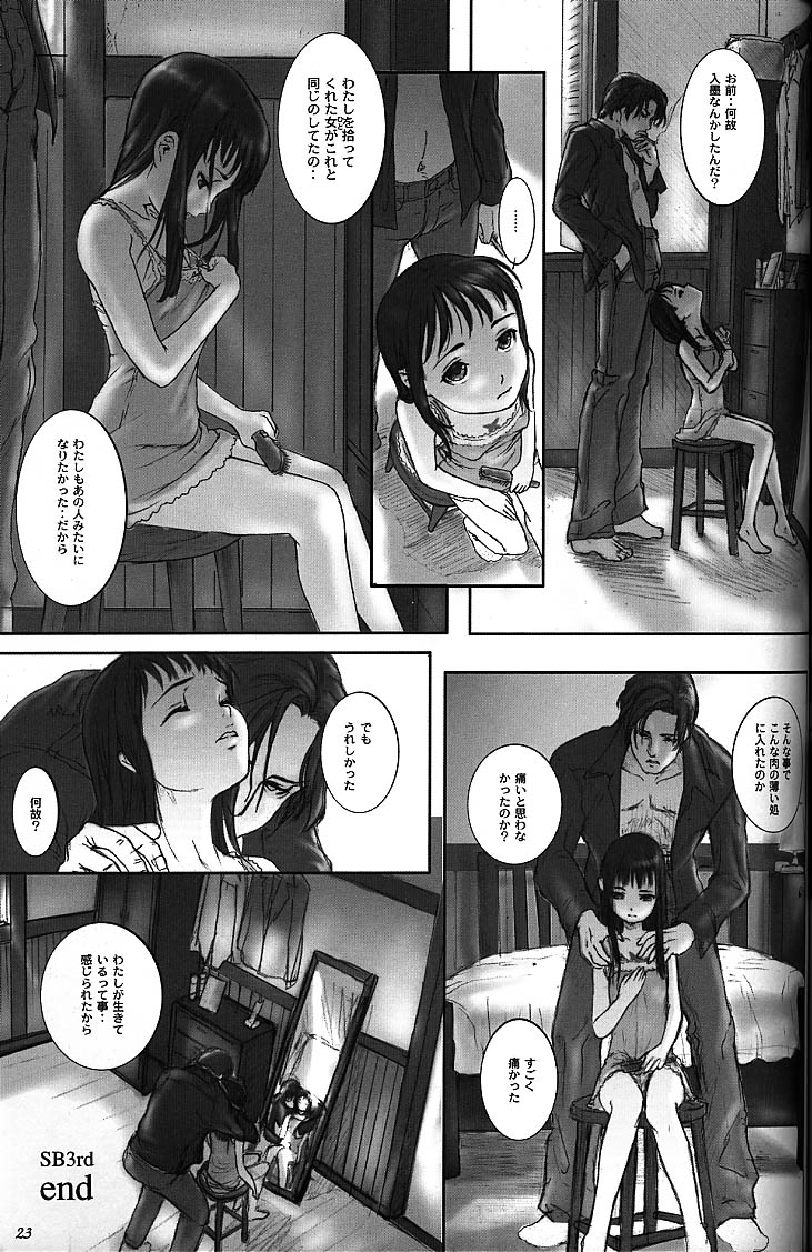 (C56) [Studio NEO BLACK (Neo Black)] Silent Butterfly 3rd page 22 full