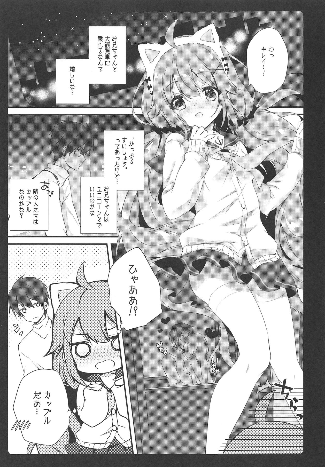 (COMIC1☆15) [Amemizu (Natsuki Yuu)] Daisuki Unicorn (Azur Lane) page 3 full