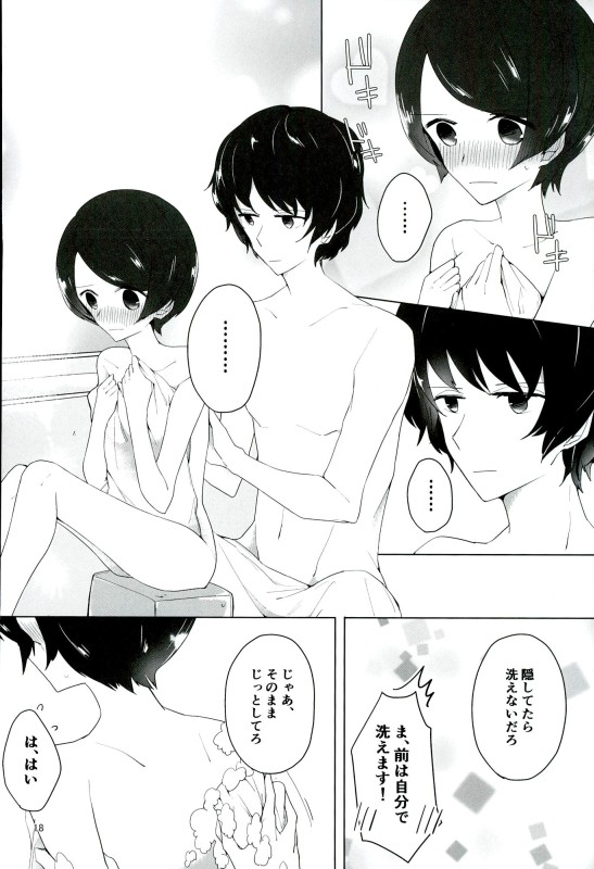 [lilac (Tomoe)] 16-sai to xxx (World Trigger) page 16 full