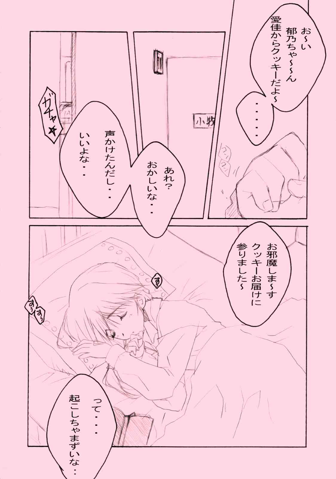 (SC28) [Fuku Fuku! (Fukunaga Yumi)] Pink 2 (ToHeart2) page 7 full