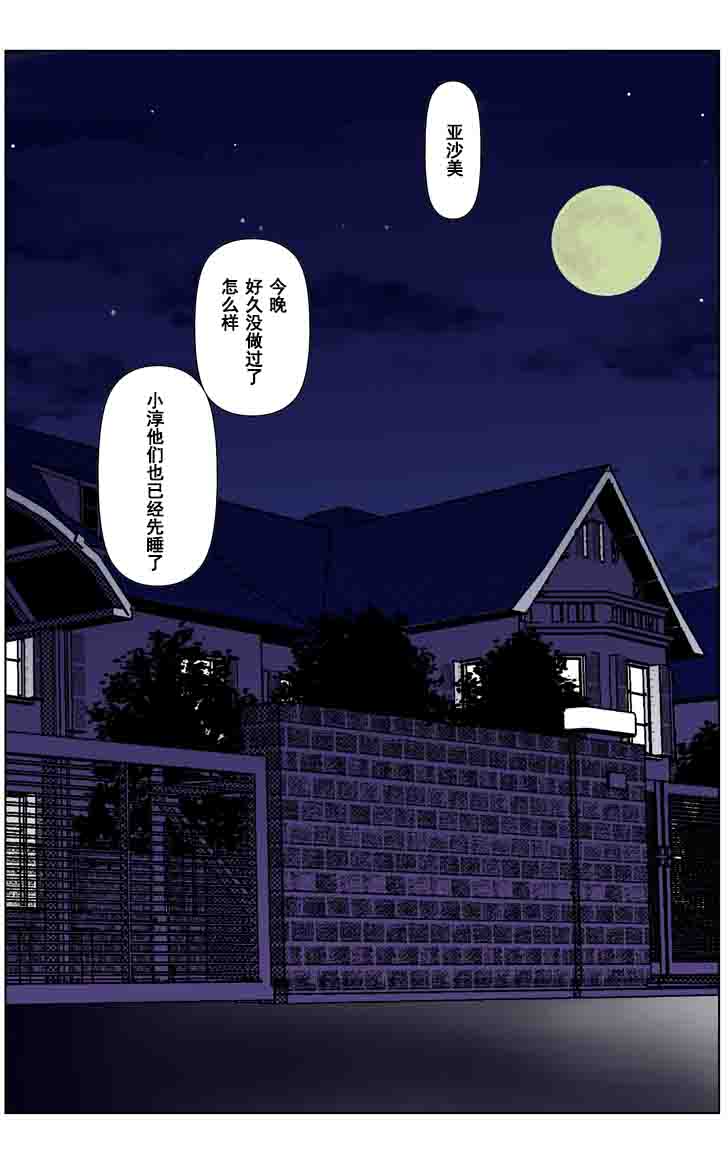 [KARUKIYA COMPANY (Karukiya)] TOMOHAHA CHOUKYOU Boku no Kaasan wa Shiken Kikanchuu no 3-Kakan, Aitsu no Omocha ni naru [Chinese] [濛濛1汉化] page 96 full